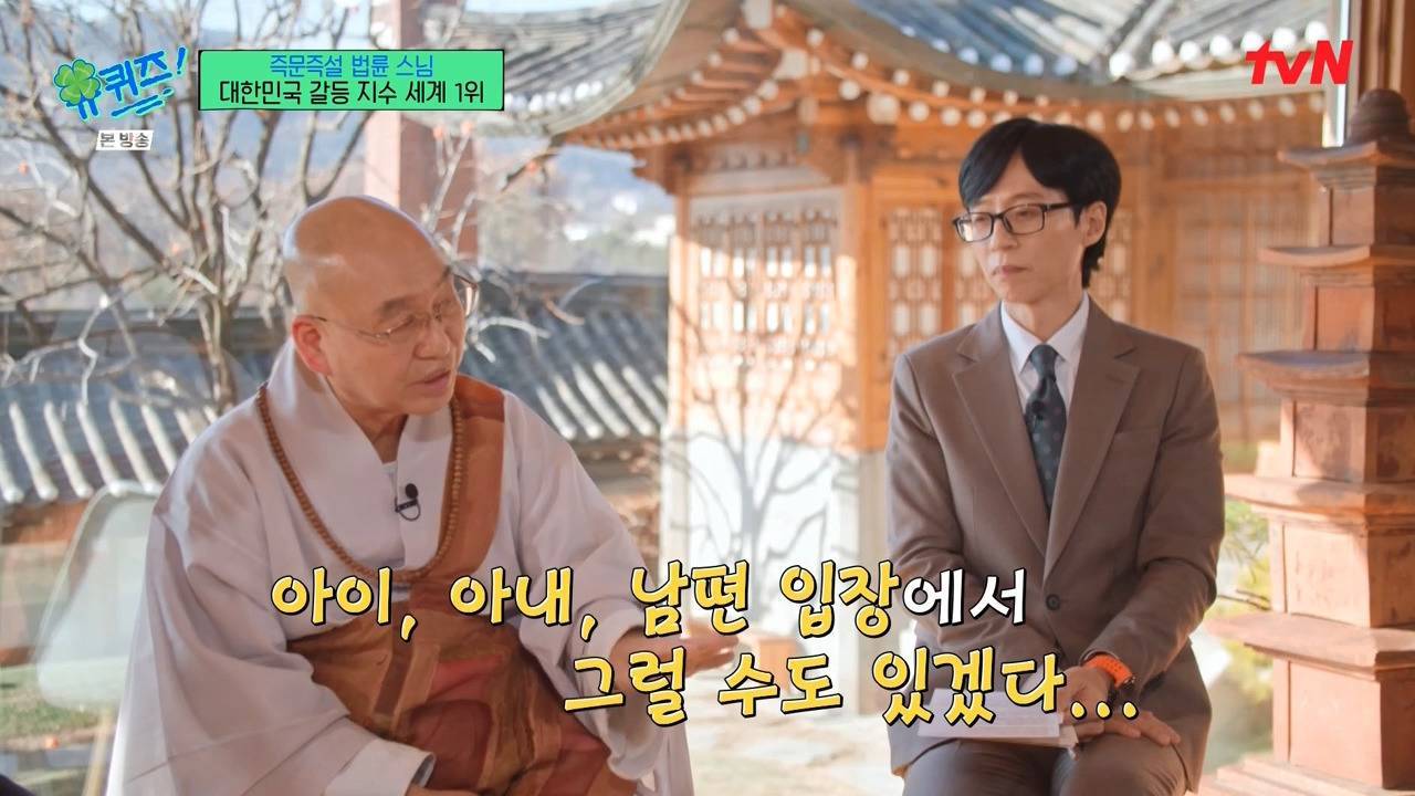 [유퀴즈] '그럴수도 있겠다' 고 이해하는 마음이 바로 사랑인데 내 방식의 좋아함은 폭력이죠.jpg | 인스티즈