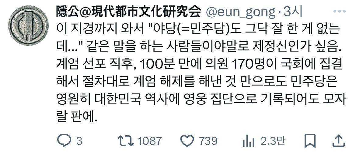 🎉윤석열 체포🎉 이 시국 트위터 모음.twt | 인스티즈