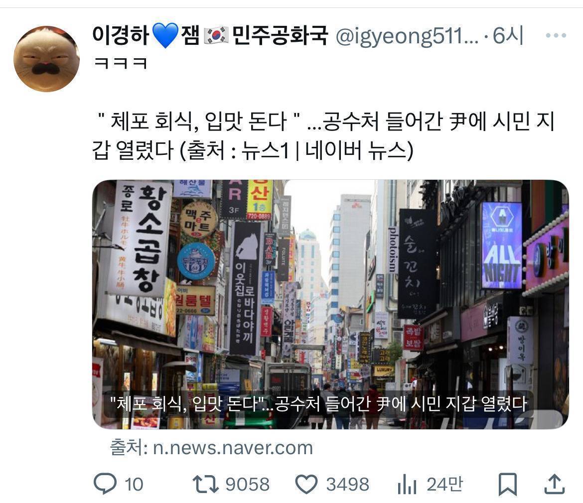 🎉윤석열 체포🎉 이 시국 트위터 모음.twt | 인스티즈