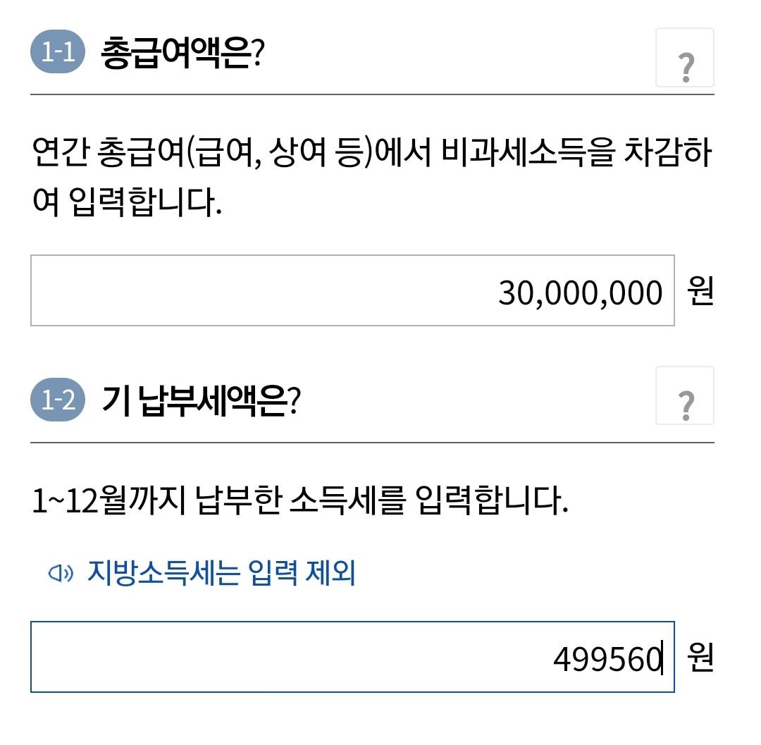 나 카드값 연봉보다 많이썼는데 연말정산 왜 뱉어내??ㅠㅠ 에 대한 시뮬레이션 | 인스티즈