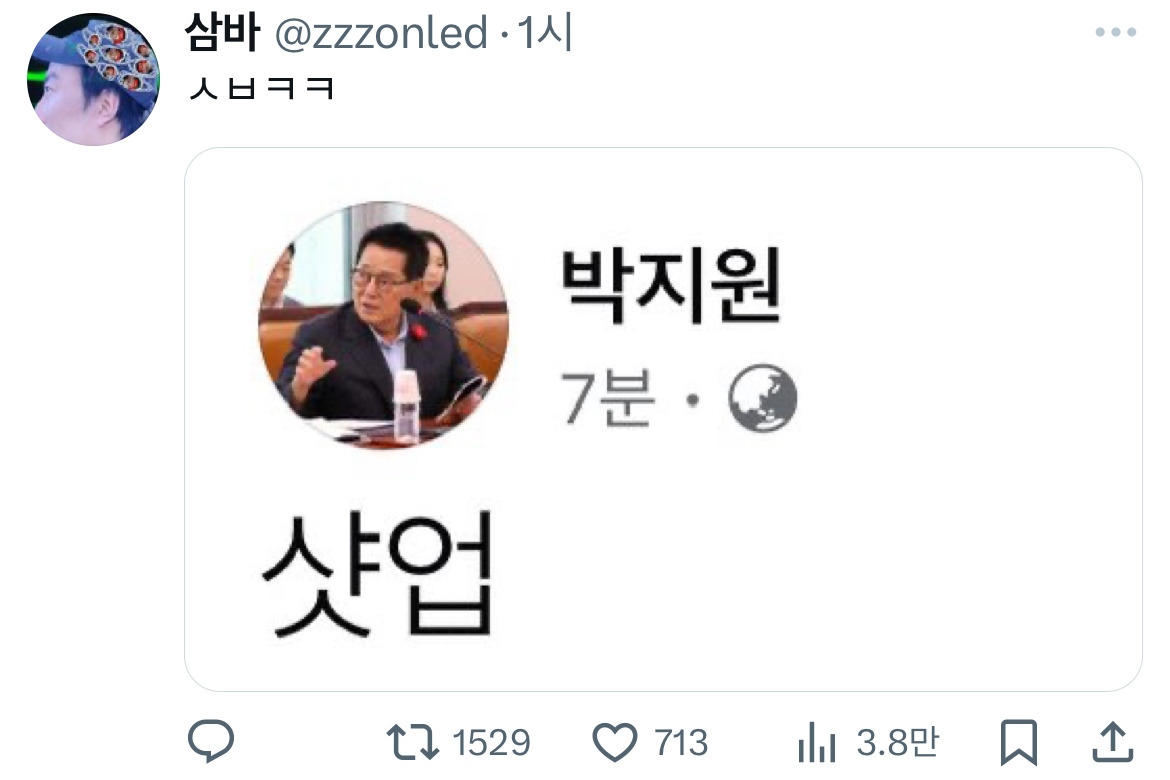 🎉윤석열 체포🎉 이 시국 트위터 모음.twt | 인스티즈