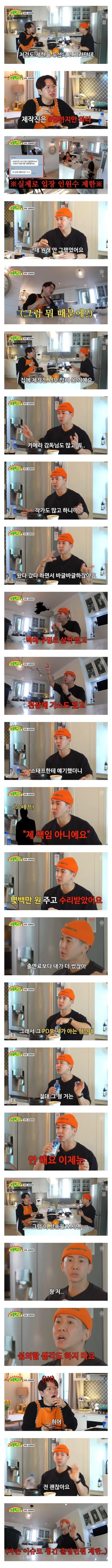연예인들도 피하지 못하는 방송 스탭들의 만행 | 인스티즈