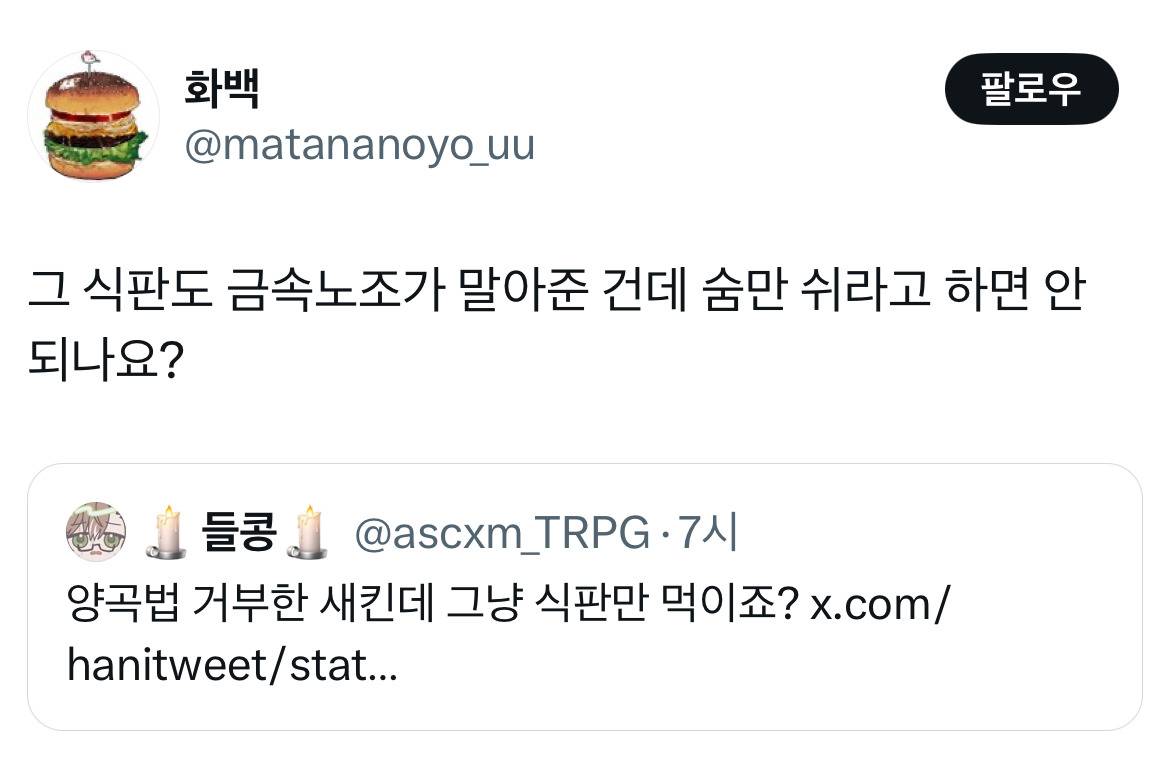 🎉윤석열 체포🎉 이 시국 트위터 모음.twt | 인스티즈