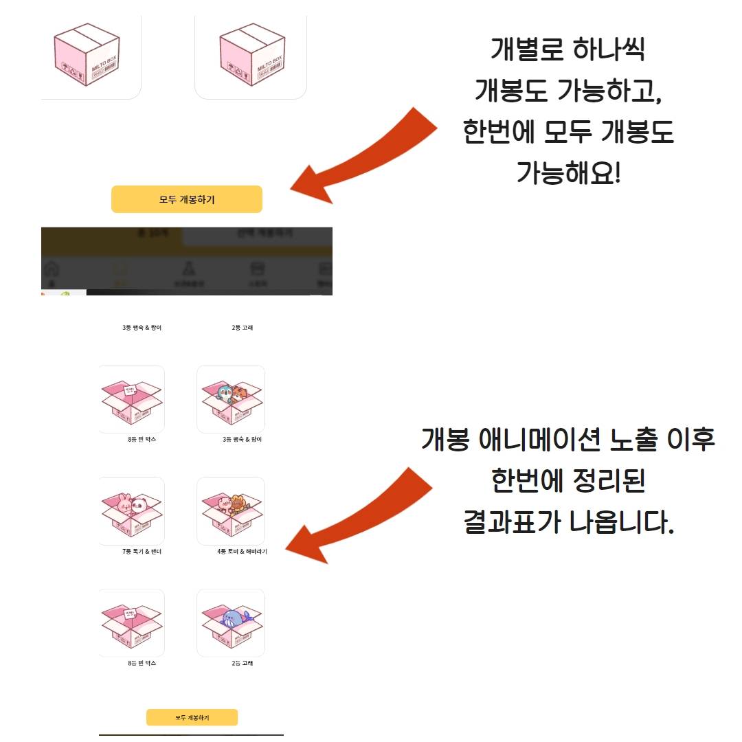 [밀토월드] 밀토월드 오픈!!! 오늘 밤 12시 밀토박스 무료증정 | 인스티즈