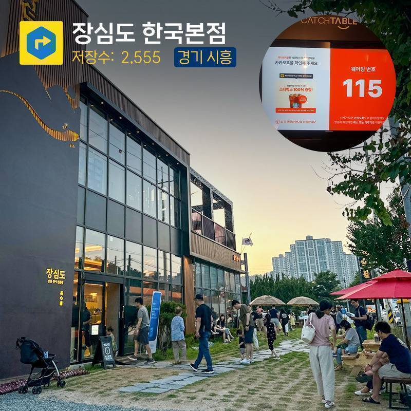 카카오가 공개한 음식점 리스트.jpg | 인스티즈