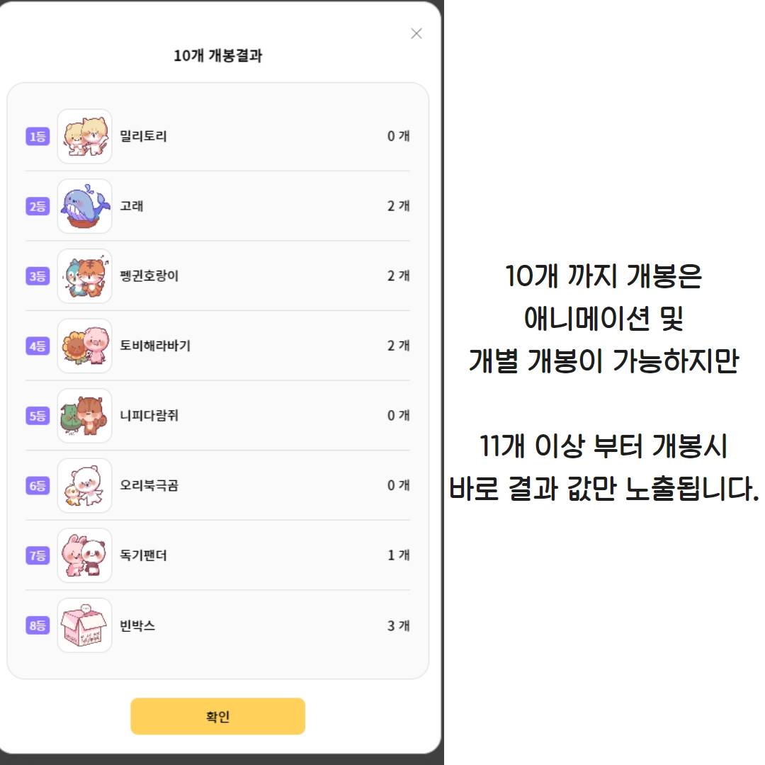 [밀토월드] 밀토월드 오픈!!! 오늘 밤 12시 밀토박스 무료증정 | 인스티즈