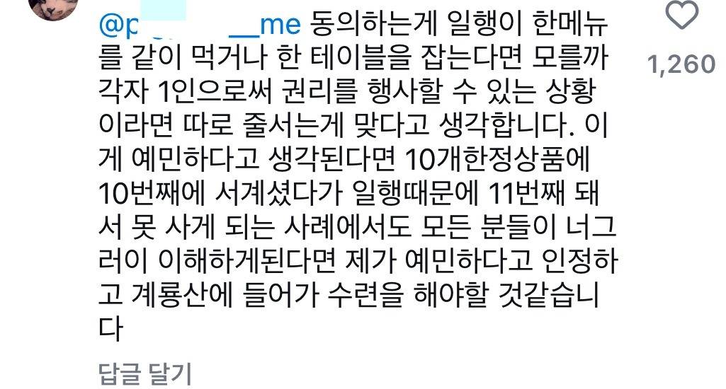 성심당 딸기시루 웨이팅 논란 | 인스티즈