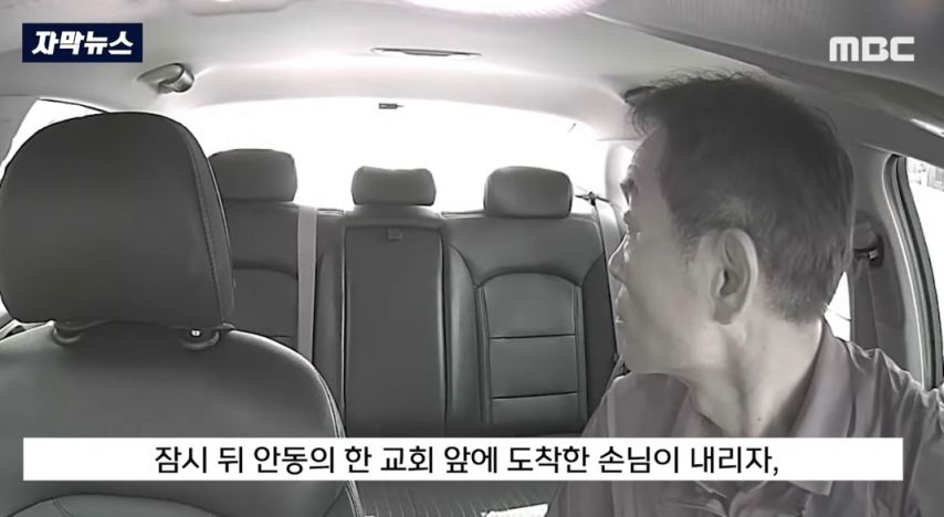 촉이 엄청 좋았던 택시기사님 | 인스티즈