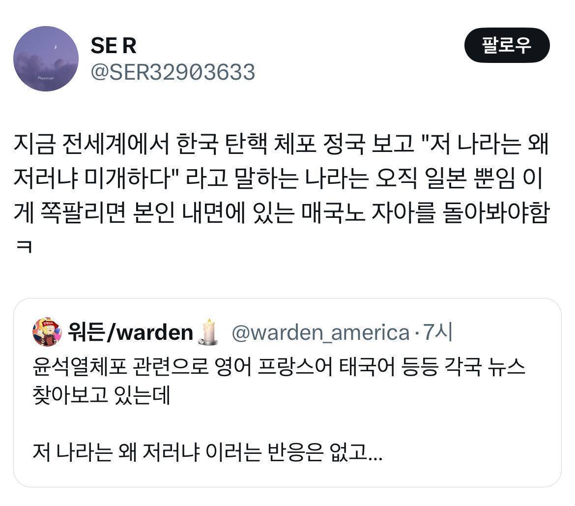 🎉윤석열 체포🎉 이 시국 트위터 모음.twt | 인스티즈