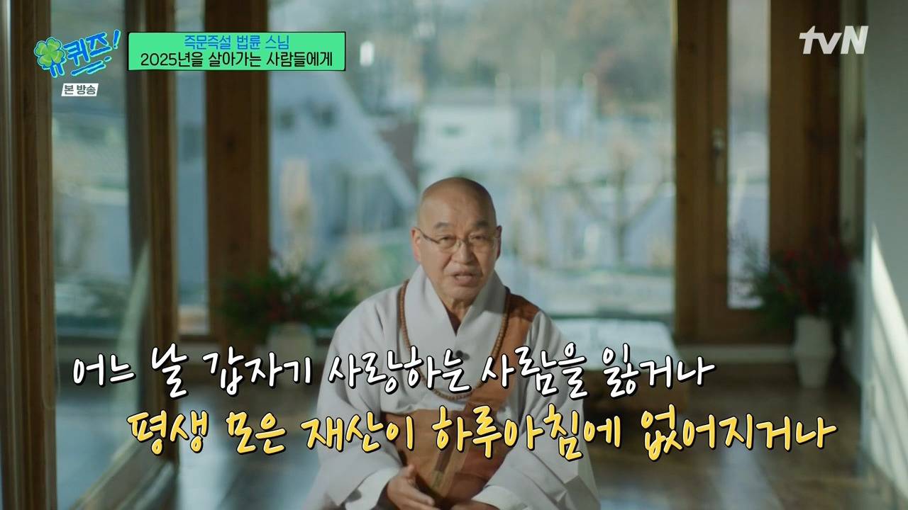 [유퀴즈] '그럴수도 있겠다' 고 이해하는 마음이 바로 사랑인데 내 방식의 좋아함은 폭력이죠.jpg | 인스티즈