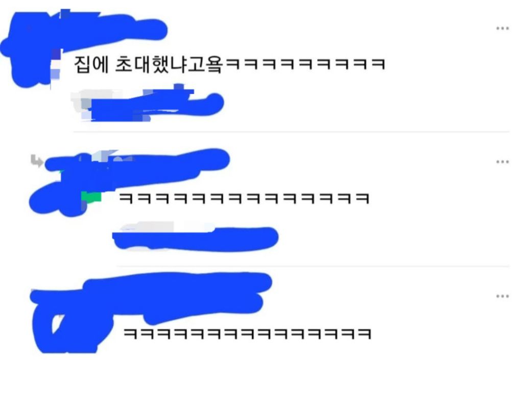 [ ㅅㅅ할때 넣어줘는 넘 수동적인 말 같아 | 인스티즈