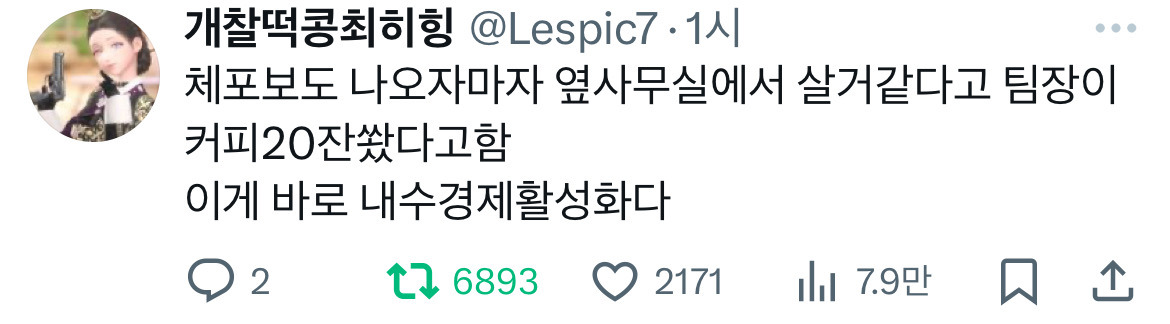 🎉윤석열 체포🎉 이 시국 트위터 모음.twt | 인스티즈