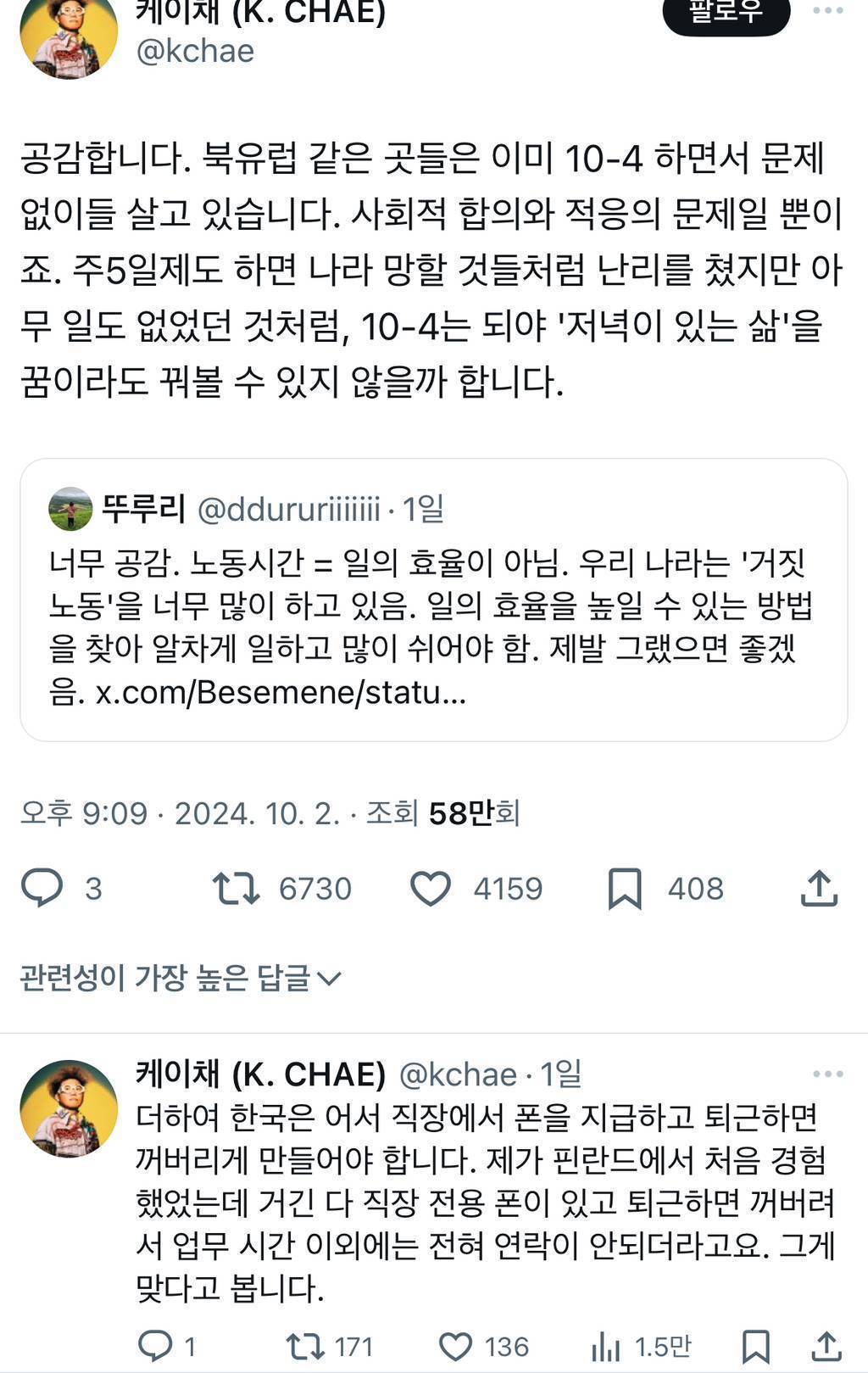 우리나라는 거짓노동을 너무 많이 하고있음.twt | 인스티즈