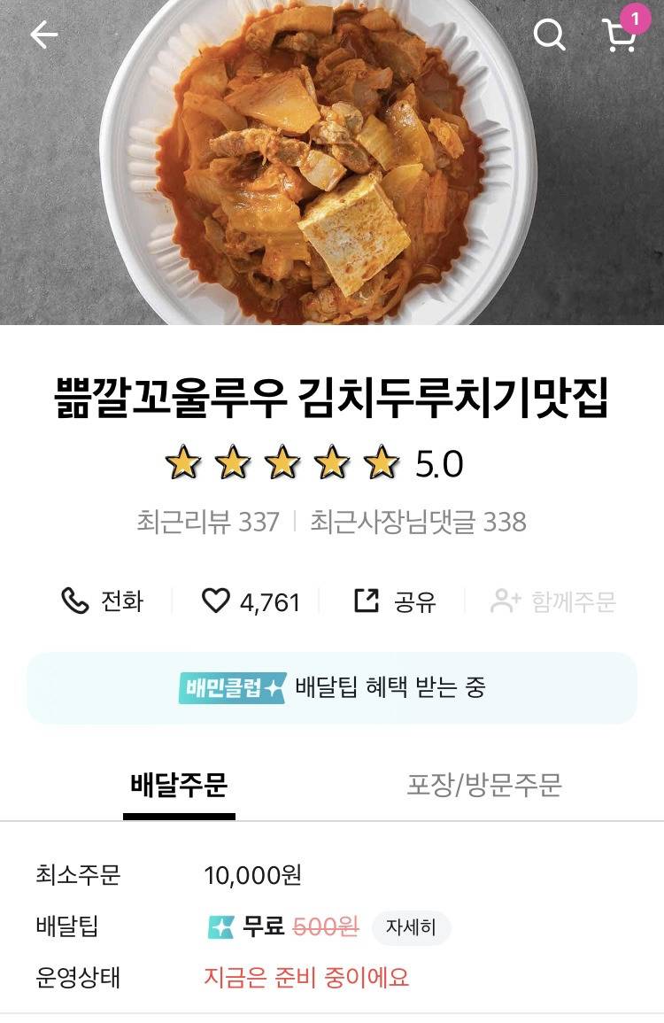 초딩 막내가 지은 가게 이름 | 인스티즈