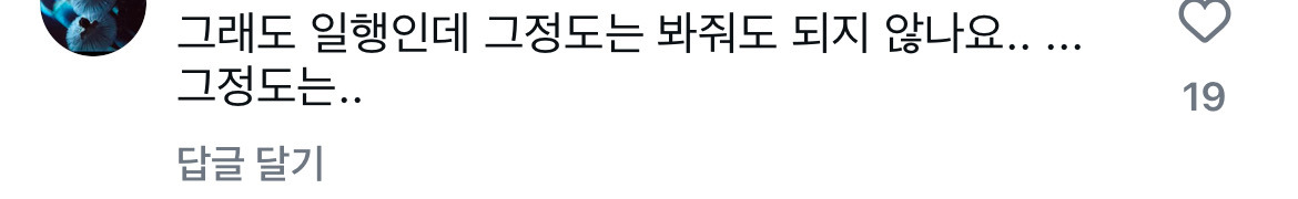 성심당 딸기시루 웨이팅 논란 | 인스티즈