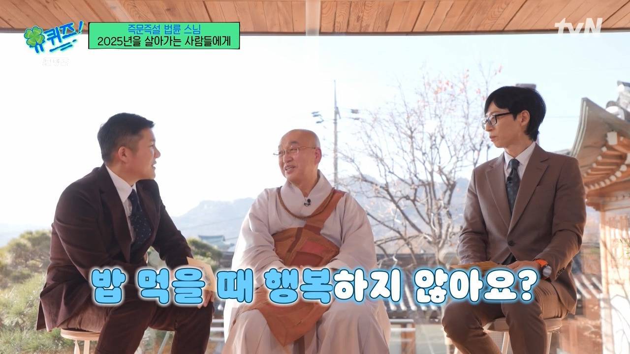 [유퀴즈] '그럴수도 있겠다' 고 이해하는 마음이 바로 사랑인데 내 방식의 좋아함은 폭력이죠.jpg | 인스티즈