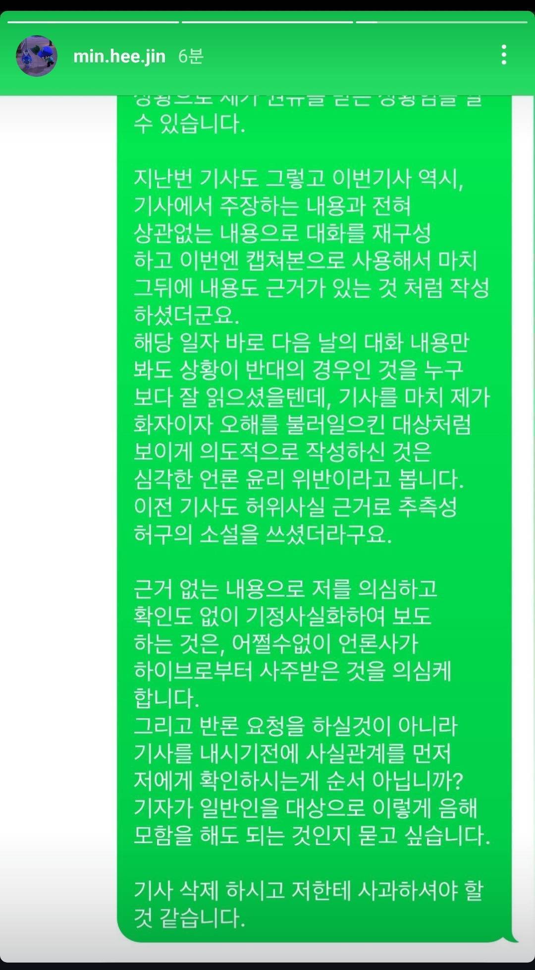 민희진 인스타스토리 업뎃 | 인스티즈