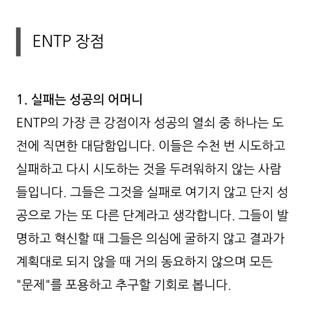 ENTP 연예인 | 인스티즈