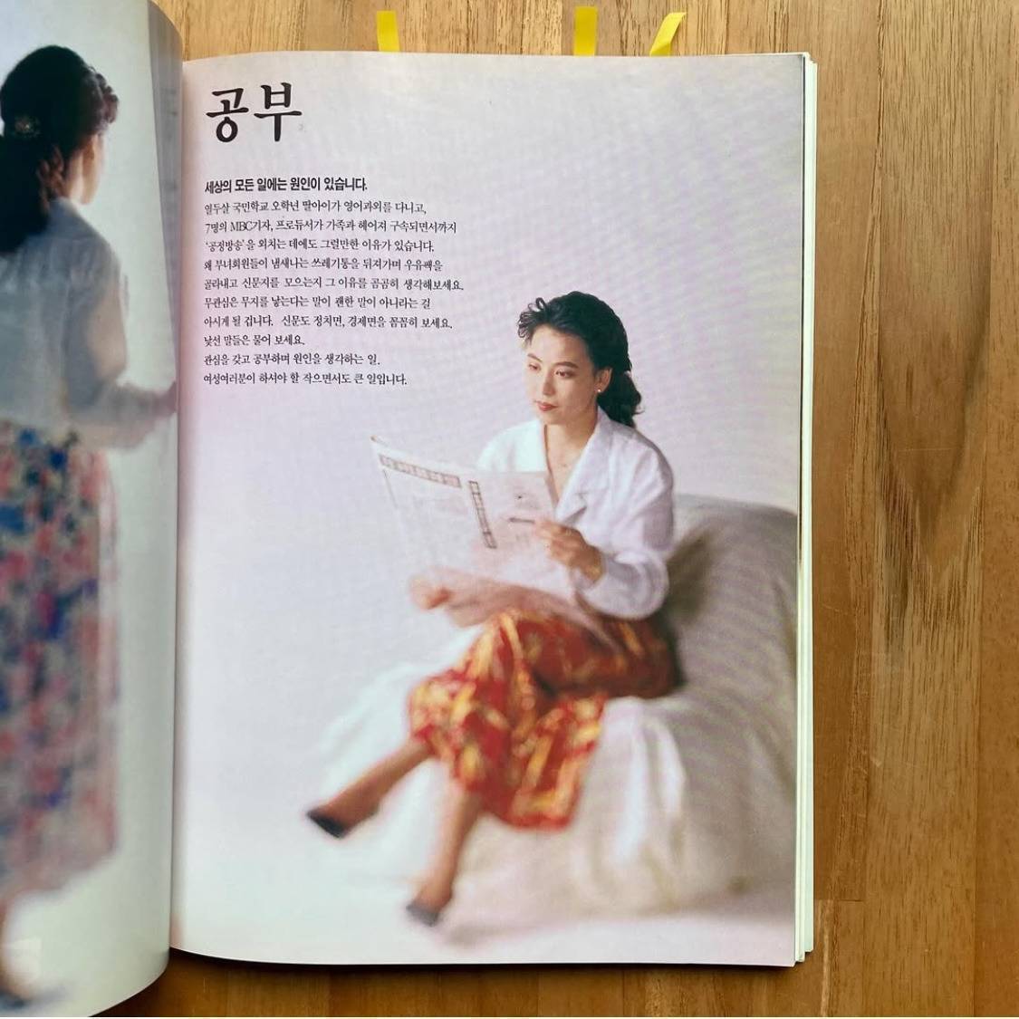 1992년 민주당이 주부를 대하던 태도 | 인스티즈