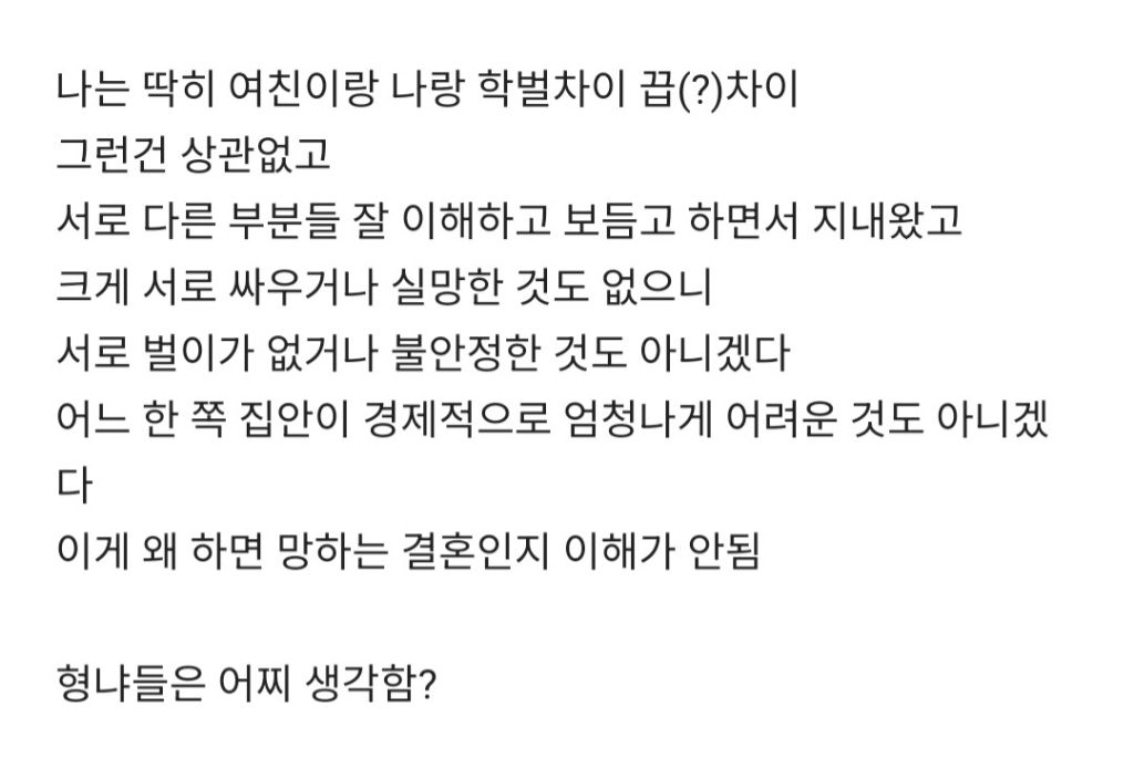 7급 공무원이 사회복지사 만나는게 부모님한테 욕 먹을짓임? | 인스티즈