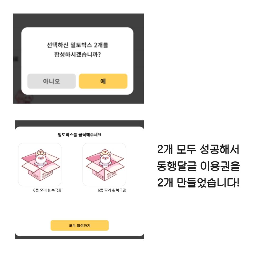 [밀토월드] 밀토월드 오픈!!! 오늘 밤 12시 밀토박스 무료증정 | 인스티즈