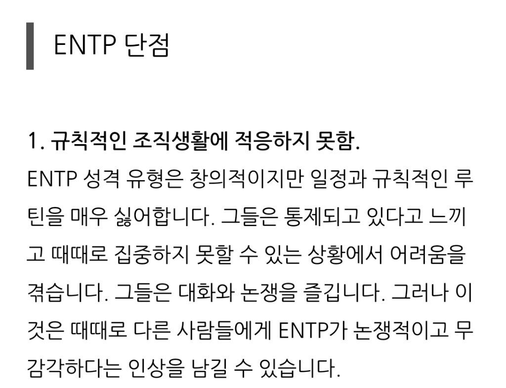 ENTP 연예인 | 인스티즈