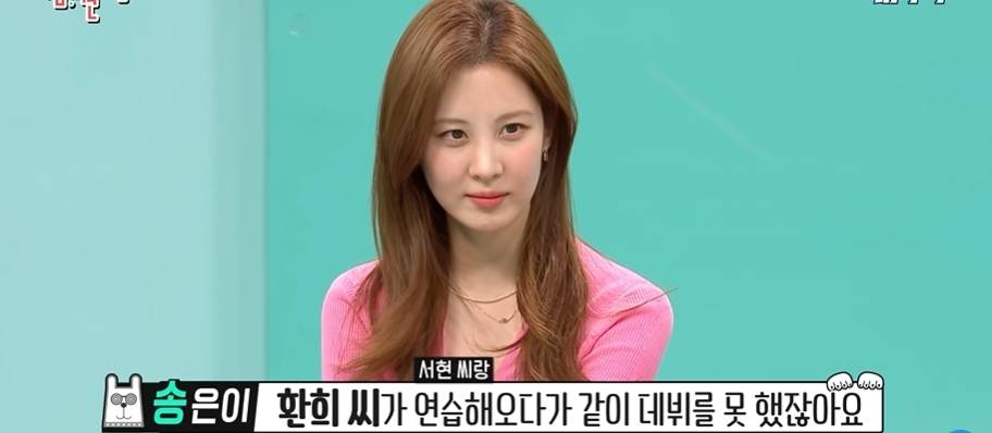 서현이 소녀시대 데뷔확정되고 기쁘지 않았던 이유 | 인스티즈