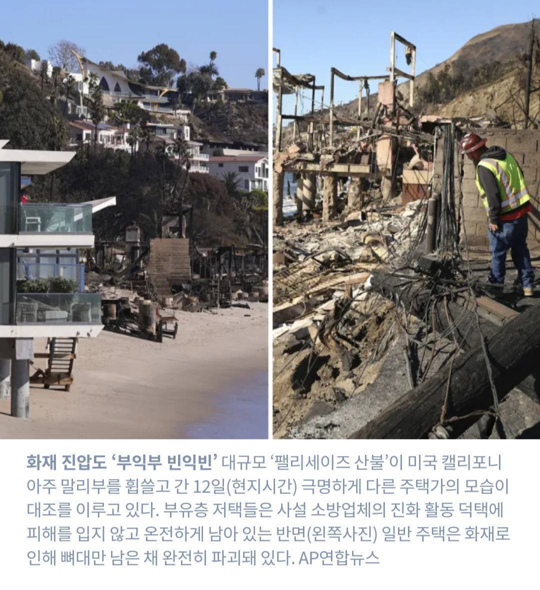 "돈은 얼마든지"… LA 갑부들, '하루 1500만원' 사설 소방대 고용 | 인스티즈