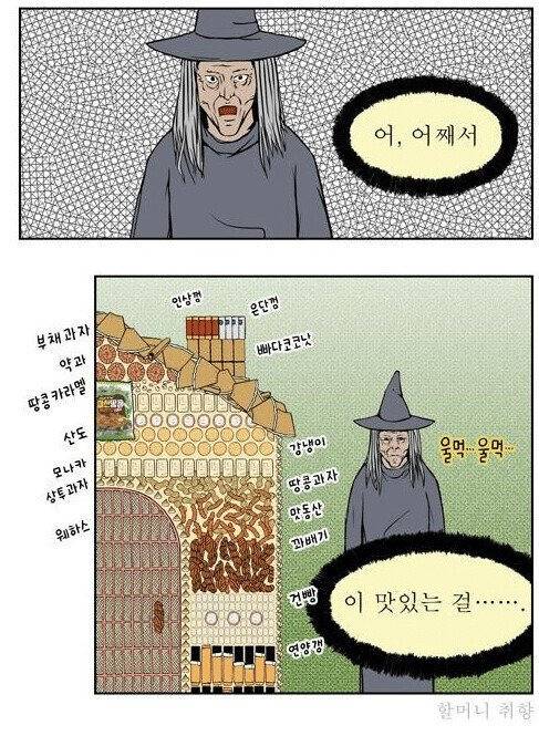 어째서 과자집을 만들었는데 아이들이 안오는거지.jpg | 인스티즈