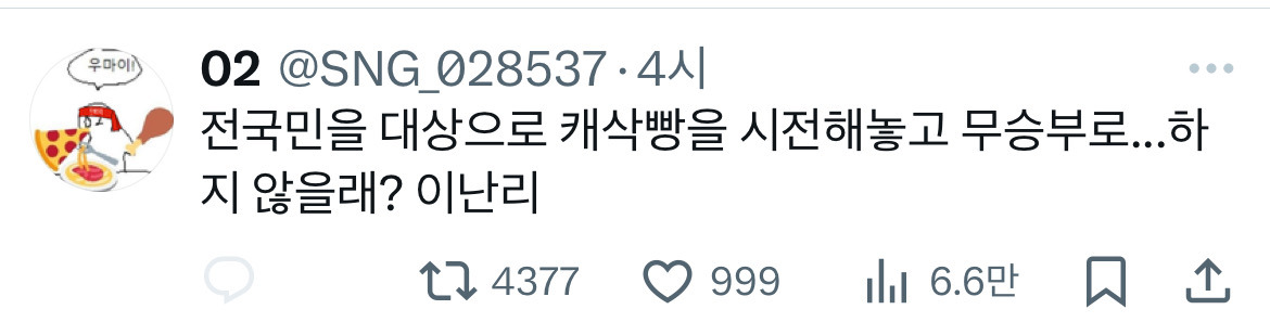 🎉윤석열 체포🎉 이 시국 트위터 모음.twt | 인스티즈