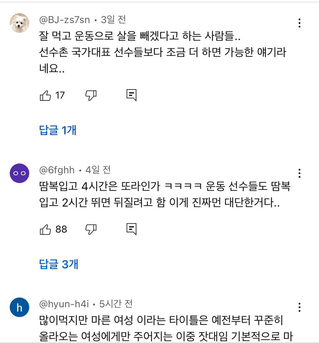 대식가 여돌들이 살 안 찌는 진짜 이유 | 인스티즈