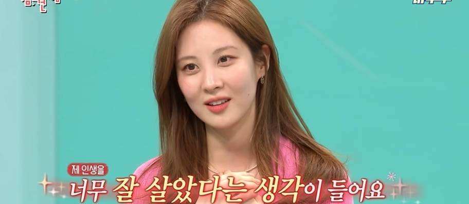 서현이 소녀시대 데뷔확정되고 기쁘지 않았던 이유 | 인스티즈