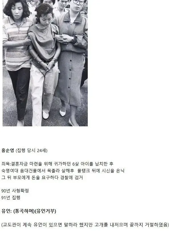 한국 사형수들의 유언 | 인스티즈