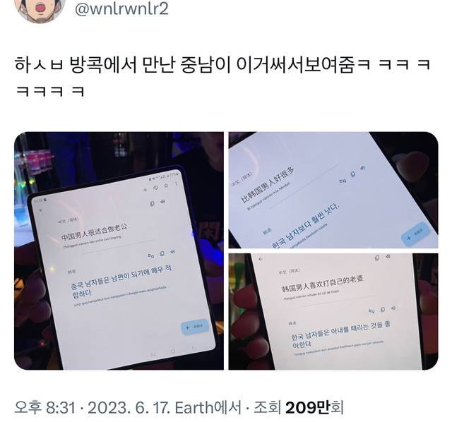 가 중남 올려치기할까봐 헐레벌떡 달려온 중녀들 | 인스티즈