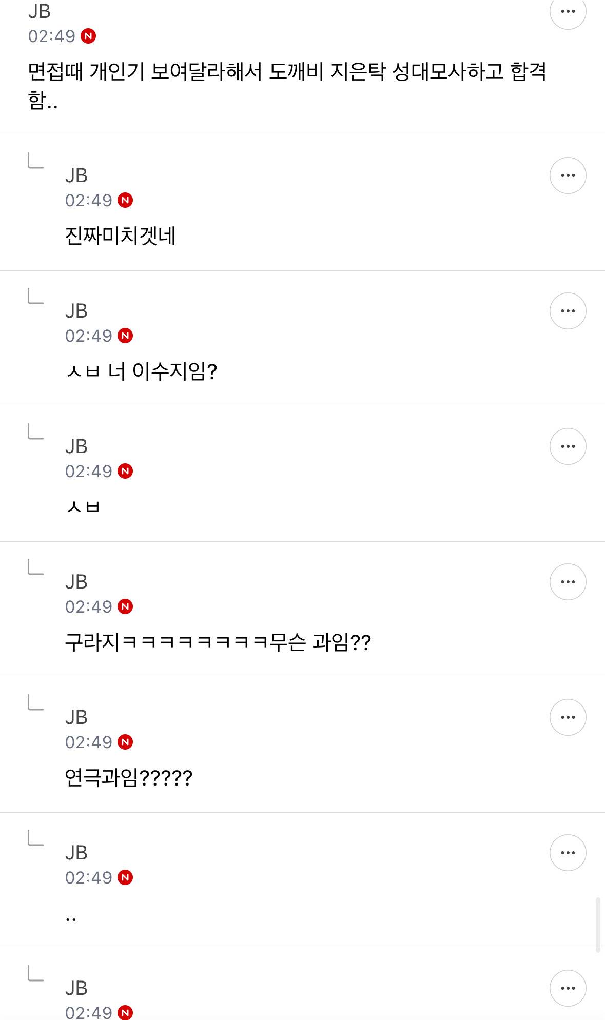 new 지잡달글 준웃 모음 | 인스티즈