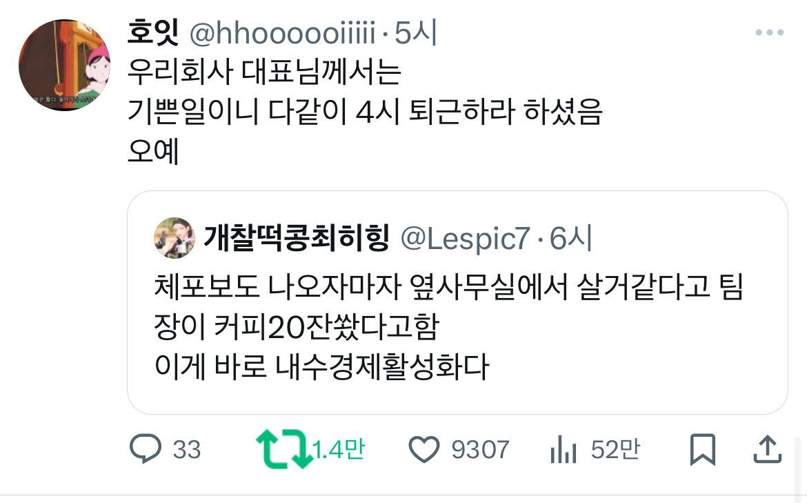 🎉윤석열 체포🎉 이 시국 트위터 모음.twt | 인스티즈