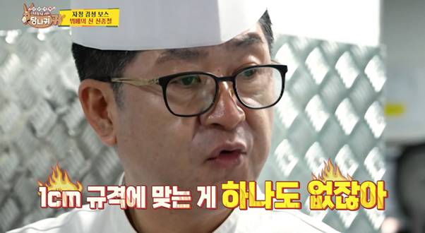 0.1CM 차이여도 전량 반품 처리한다는 유명 쉐프 | 인스티즈