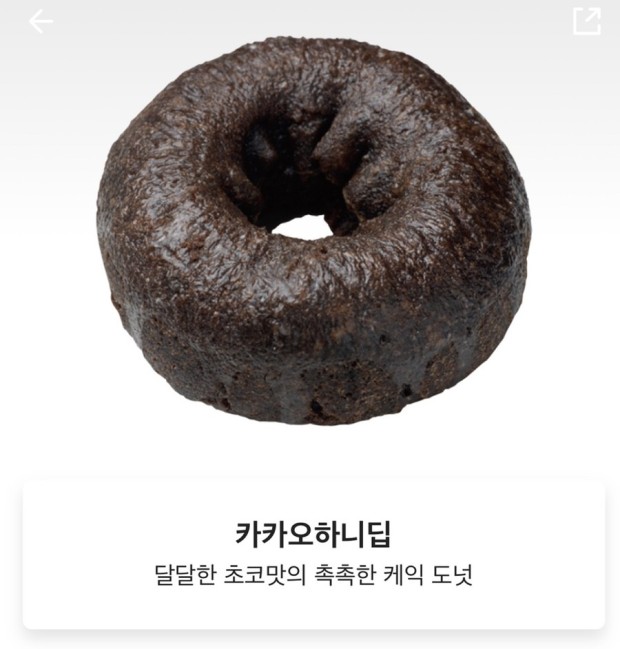 던킨에서 은근히 악개가 많다는 도넛.jpg | 인스티즈