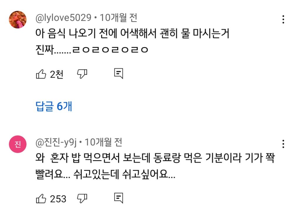 강유미 영상중에 유일하게 시간안가고 괴로워서 끝까지 못보겠다는 반응 많은 영상 | 인스티즈