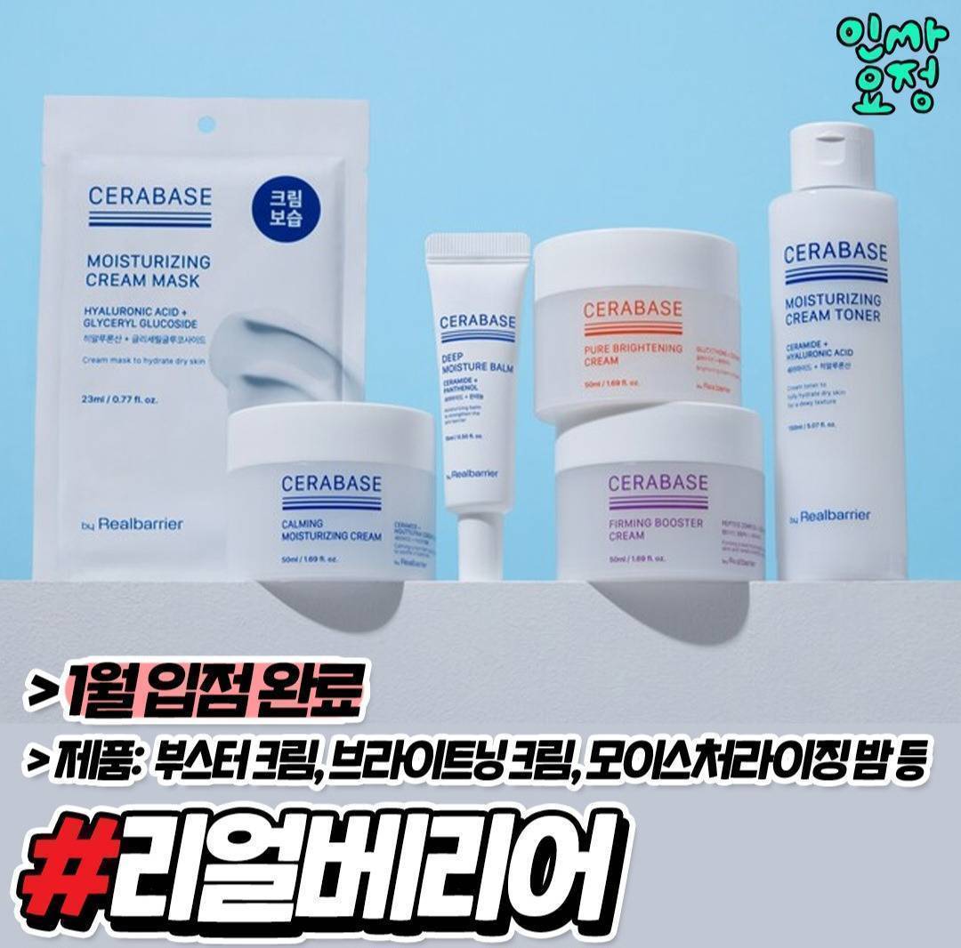 다이소 입점 뷰티 브랜드 | 인스티즈