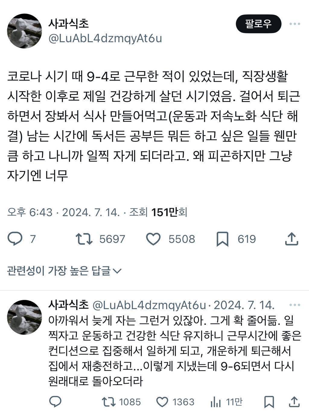 우리나라는 거짓노동을 너무 많이 하고있음.twt | 인스티즈