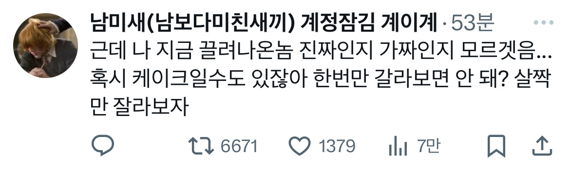 🎉윤석열 체포🎉 이 시국 트위터 모음.twt | 인스티즈