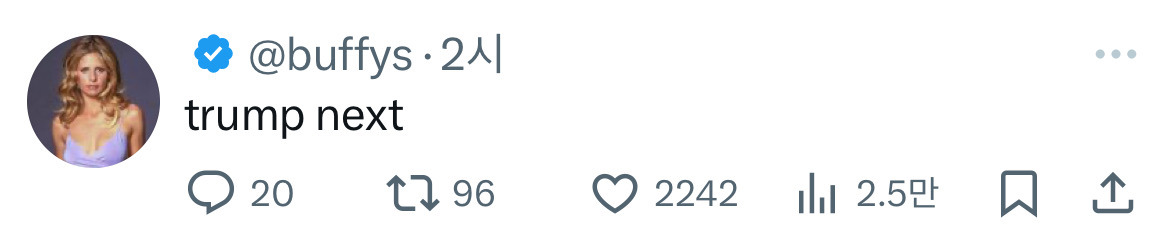 🎉윤석열 체포🎉 이 시국 트위터 모음.twt | 인스티즈