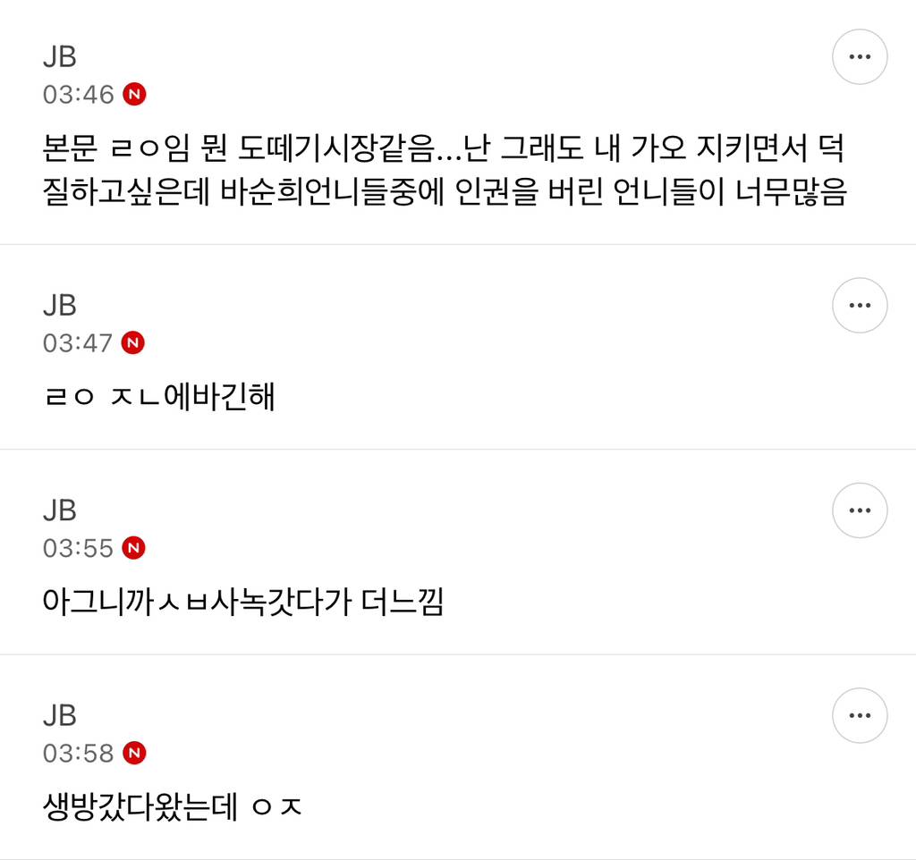 아이돌 오프에서 가끔 공수치 오는 순간 | 인스티즈
