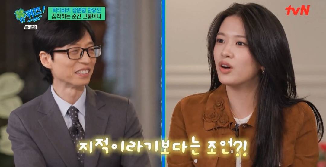 지적해주는 사람이 없어졌다는 안유진 | 인스티즈