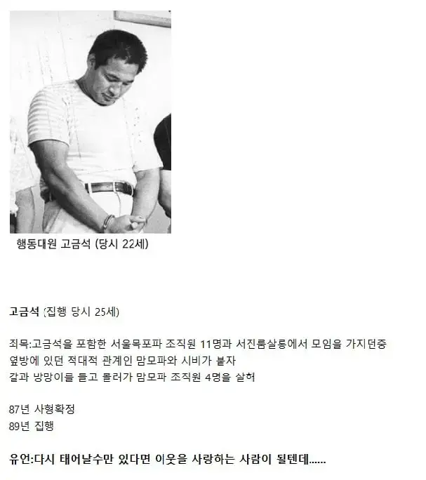 한국 사형수들의 유언 | 인스티즈