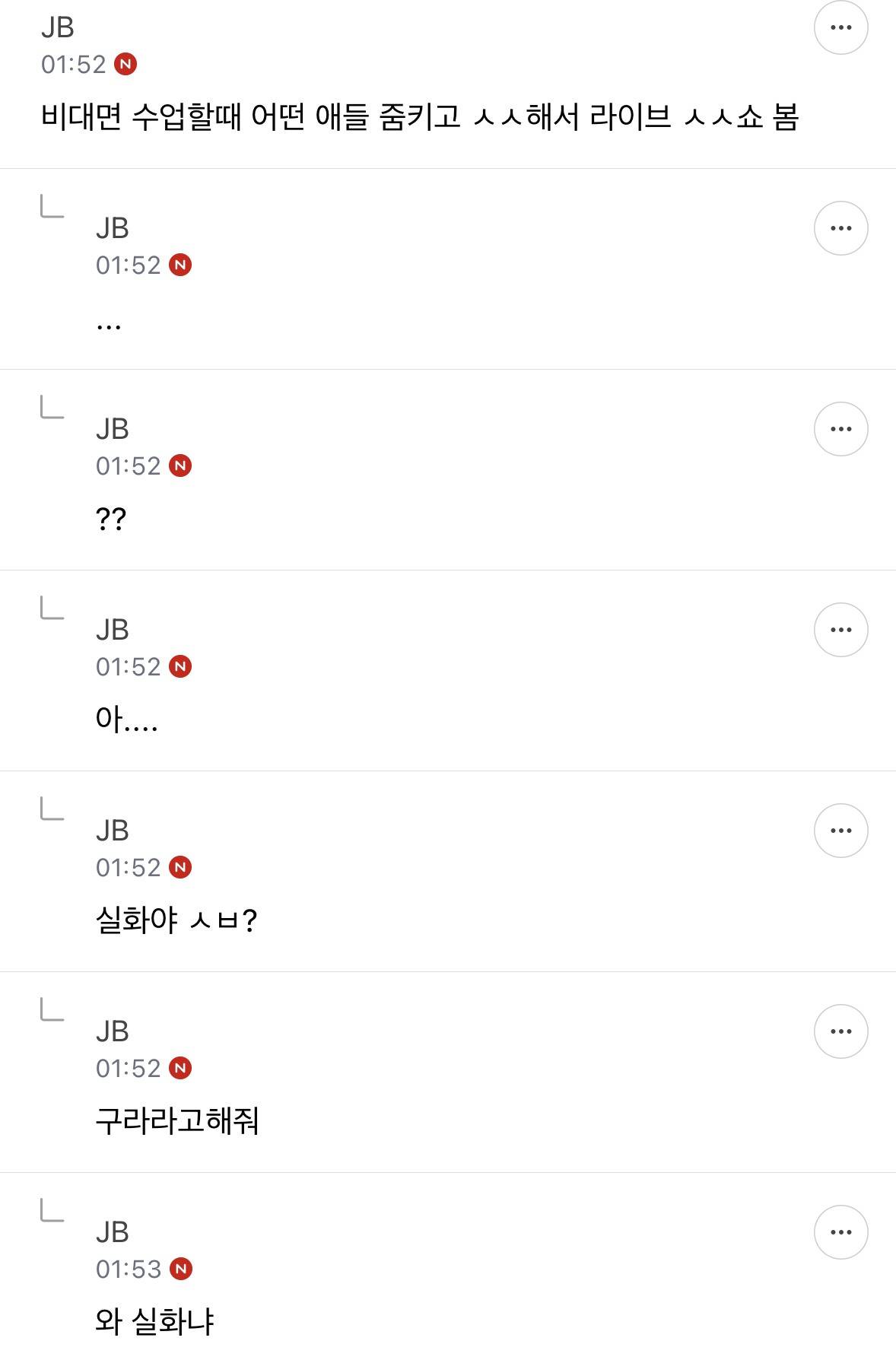 new 지잡달글 준웃 모음 | 인스티즈