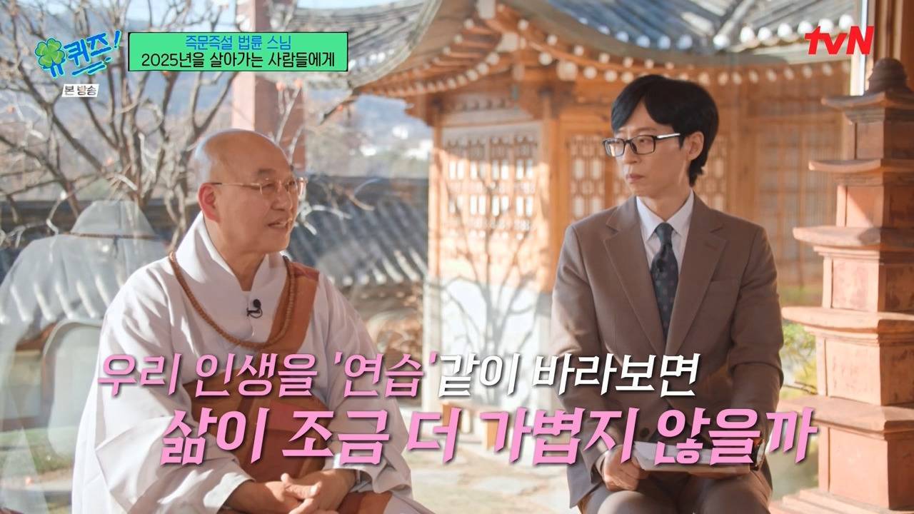 [유퀴즈] '그럴수도 있겠다' 고 이해하는 마음이 바로 사랑인데 내 방식의 좋아함은 폭력이죠.jpg | 인스티즈