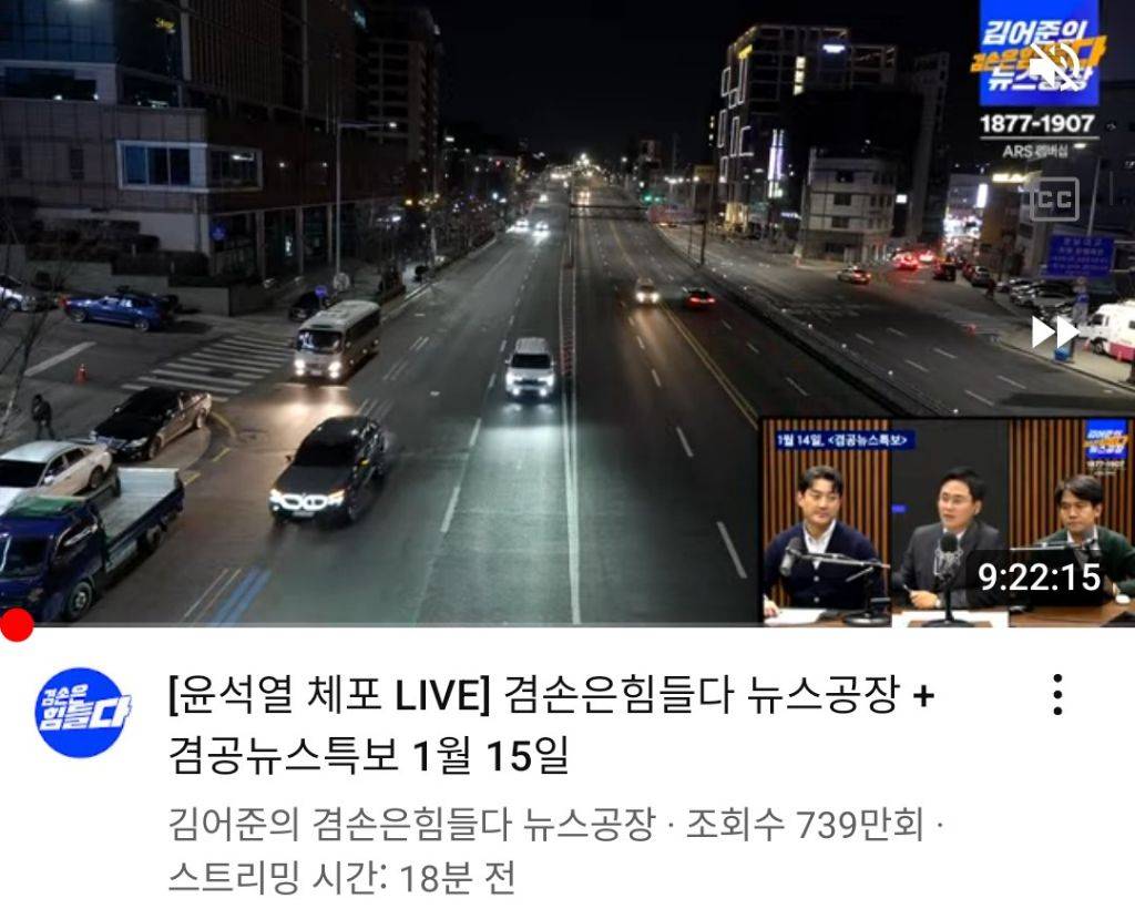 전세계 라이브 시청자수 1등했다는 겸공 | 인스티즈