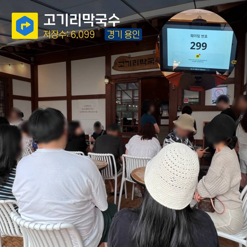 카카오가 공개한 음식점 리스트.jpg | 인스티즈